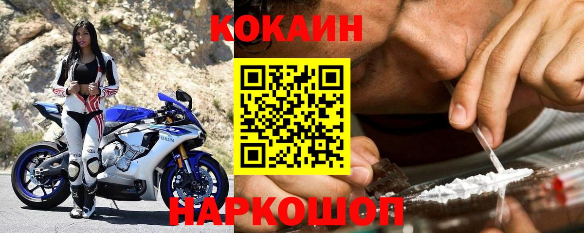Cocaine Перу Махачкала