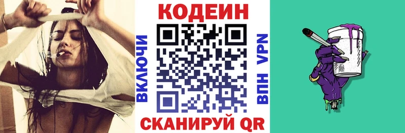 Codein Purple Drank  где купить наркоту  OMG ссылка  Махачкала 