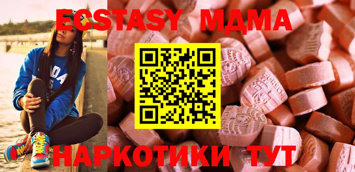 Ecstasy  ЭКСТАЗИ 250 мг  Махачкала  Вход с VPN  ЭКСТАЗИ 280мг 