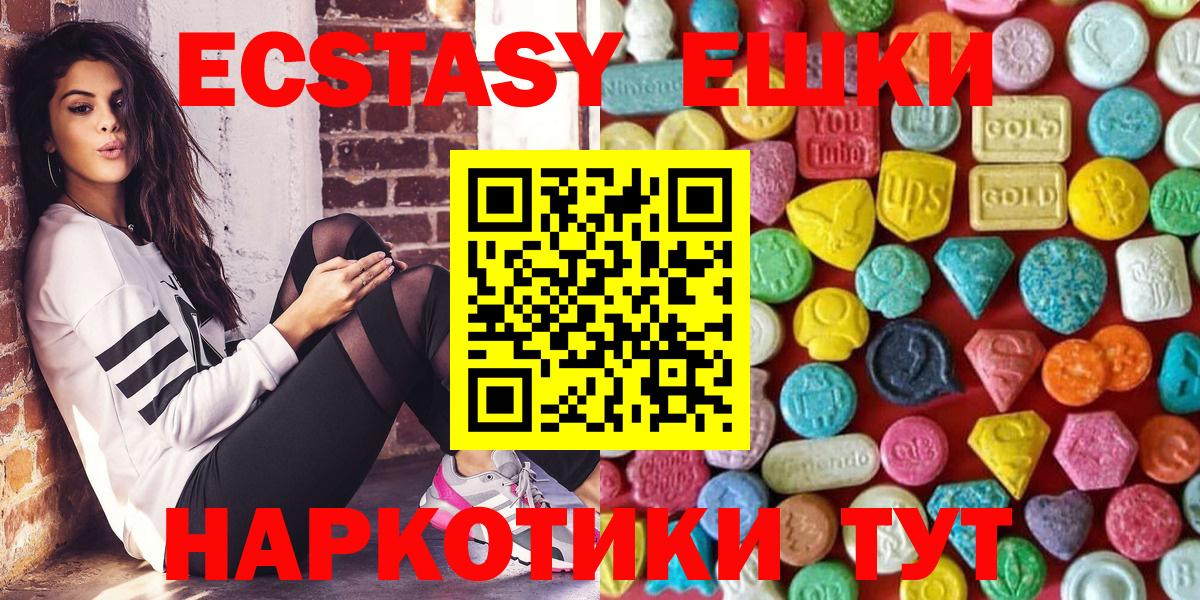 Ecstasy VHQ Махачкала