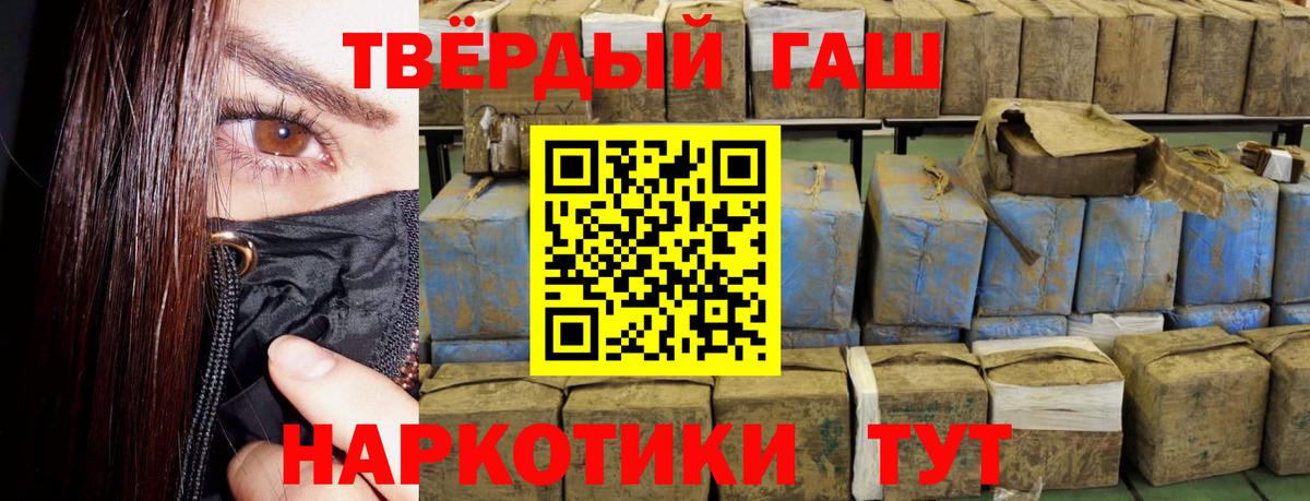 наркотики  Гашиш  Махачкала  Вход с VPN  Гашиш 40% ТГК  ГАШИШ Premium 