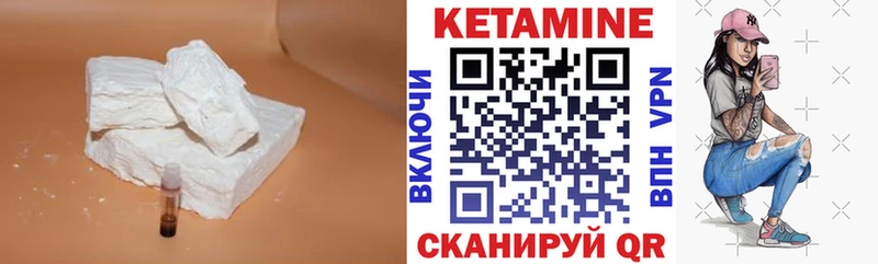 КЕТАМИН VHQ  Махачкала 