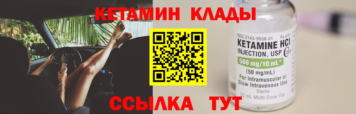 Махачкала  КЕТАМИН VHQ  Вход с VPN 