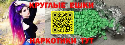 экстази Ставрополь