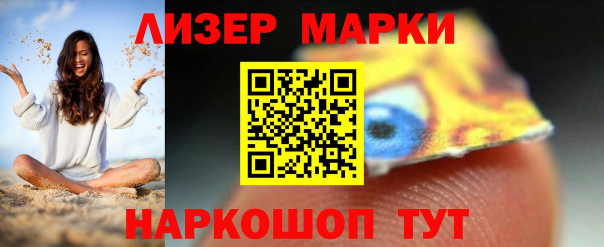 ЛСД экстази кислота  Вход с VPN  LSD-25 экстази  Махачкала 