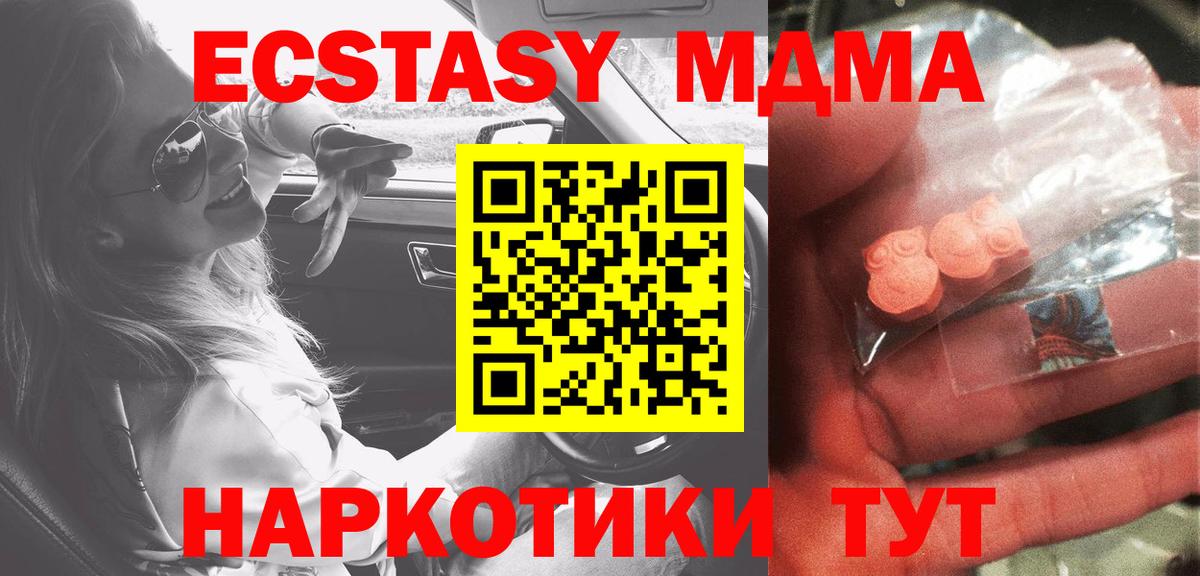 MDMA crystal  МДМА VHQ  Махачкала  MDMA  Вход с VPN 