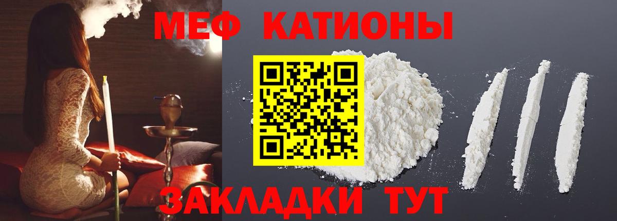 МЕФ мука  Меф  МЕФ  Вход с VPN  Махачкала  Меф 4 MMC 
