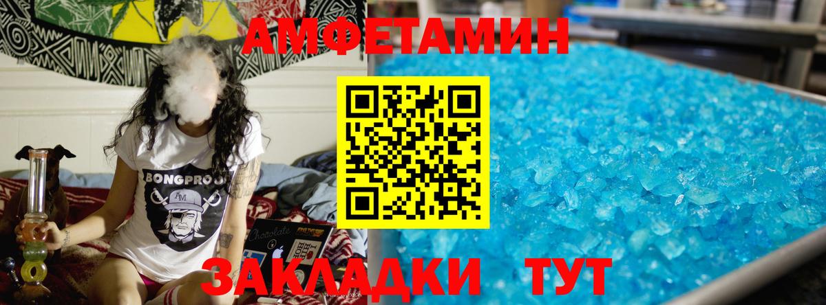 Метамфетамин пудра  Вход с VPN  Махачкала 