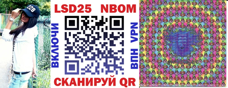 Марки N-bome 1500мкг кракен как войти Махачкала купить наркотик